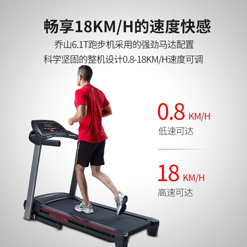 乔山JOHNSON久久精品熟女亚洲AV麻豆软件6.1T PLUS升级款 高端折叠家用走步机